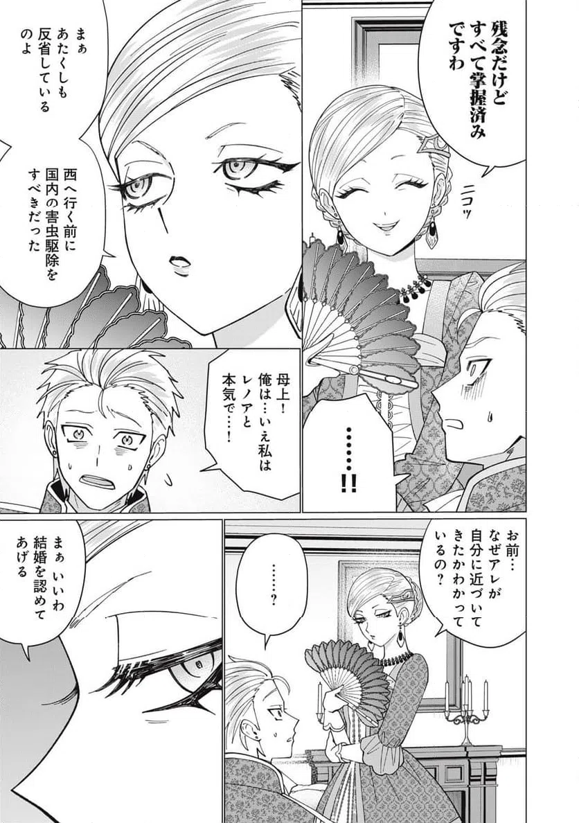 ページ 10 — 第7.2話