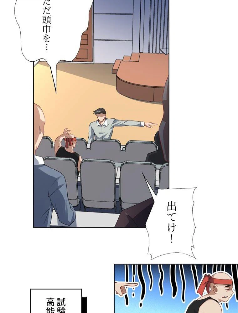 ページ 16 — 第51話