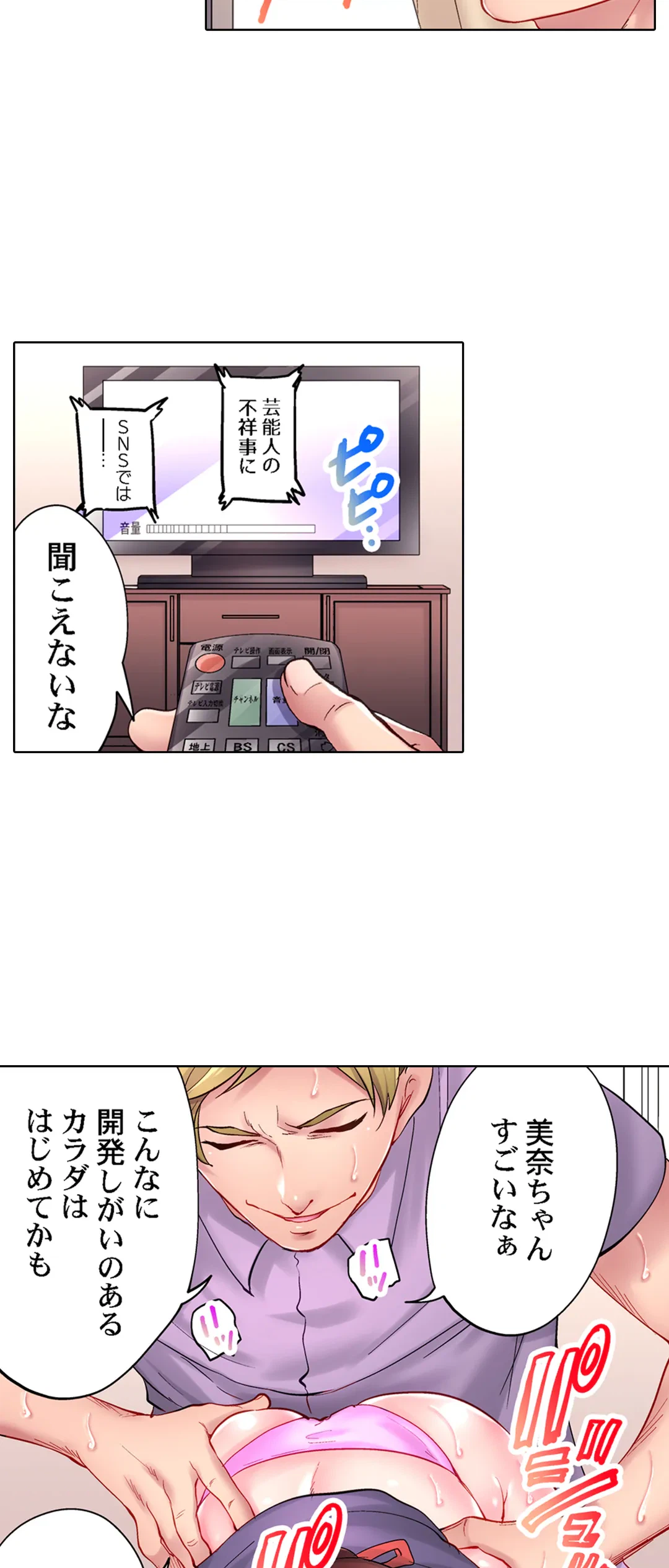 ページ 11 — 第10話