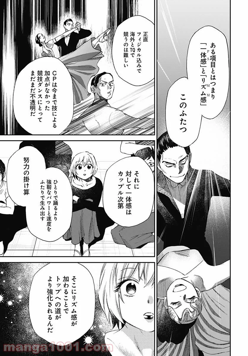 ページ 7 — 第33話