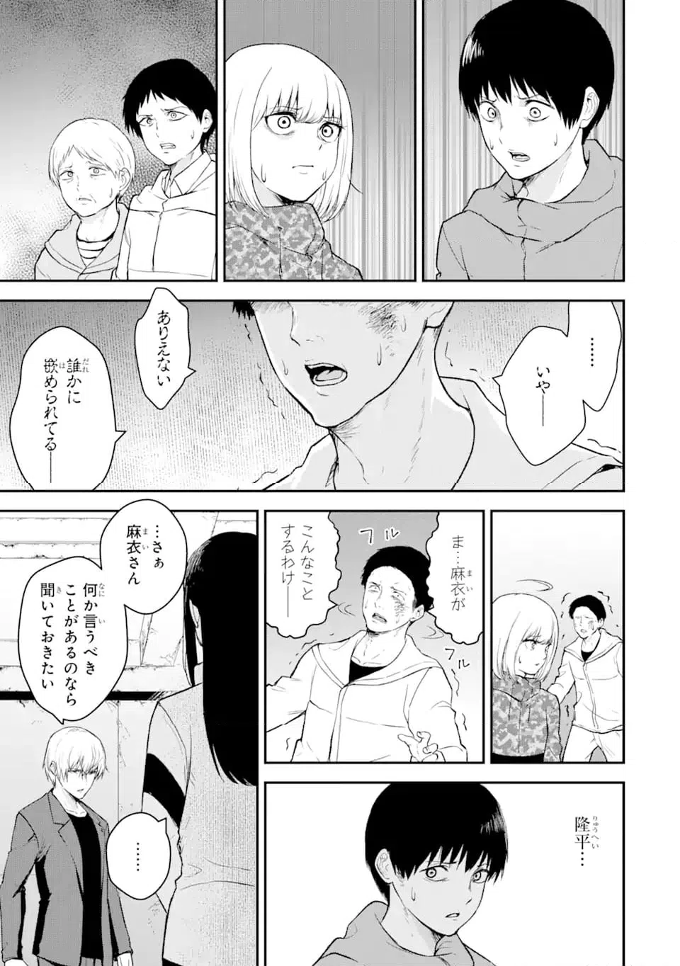ページ 10 — 第12.4話