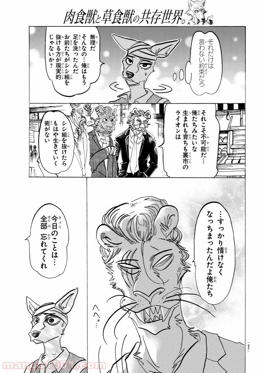 ページ 11 — 第132話