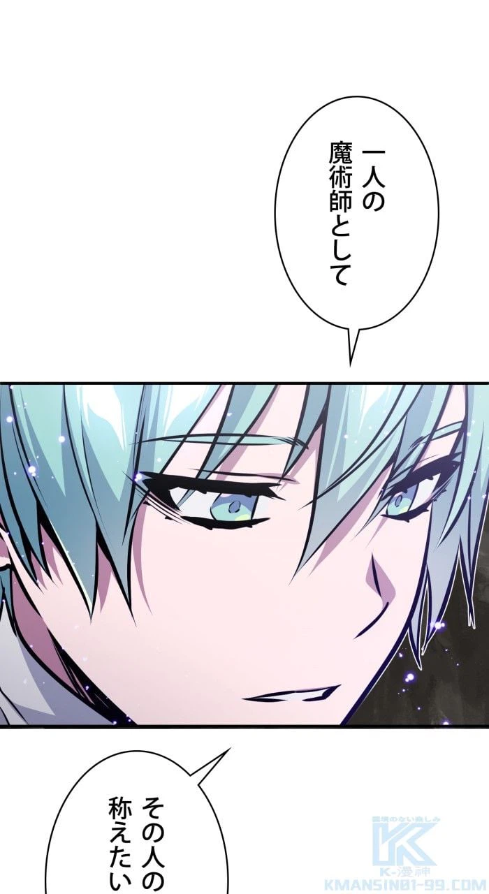 ページ 17 — 第34話