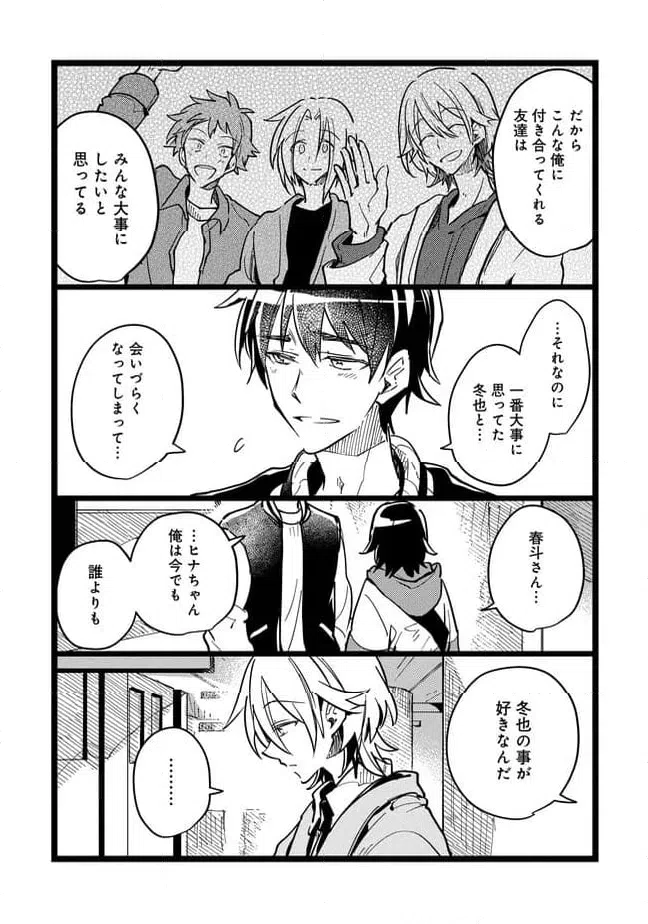 ページ 6 — 第70話