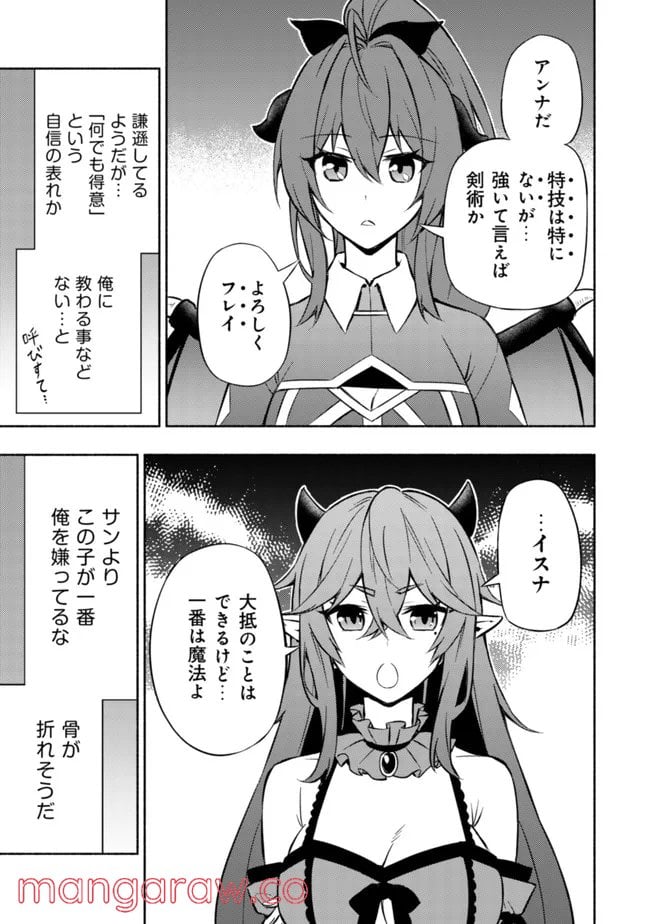 ページ 5 — 第4話