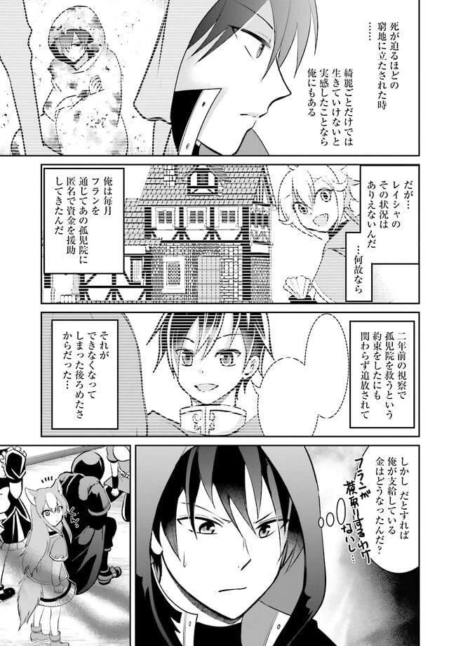 ページ 5 — 第6.4話