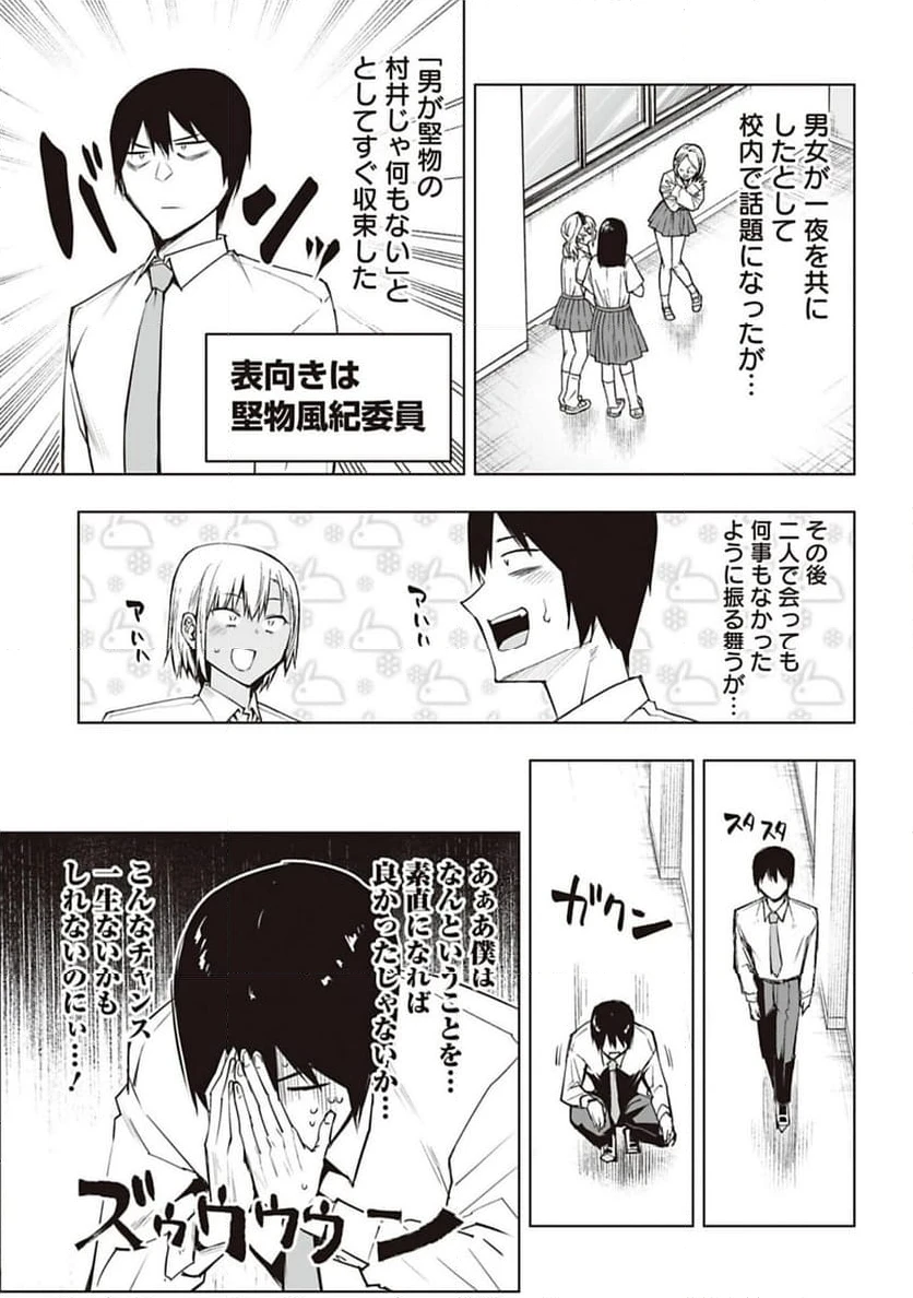 ページ 11 — 第44話