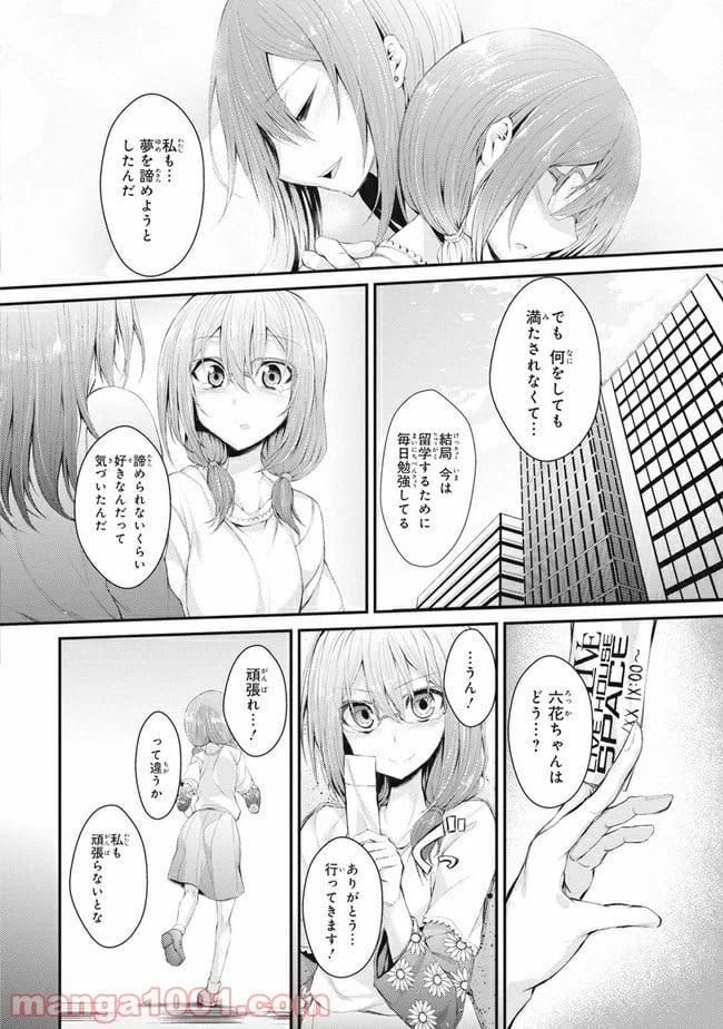 ページ 14 — 第1話