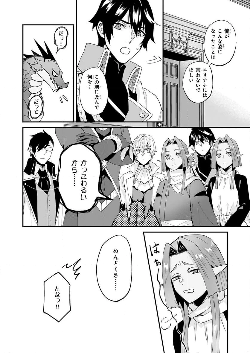 ページ 26 — 第50話