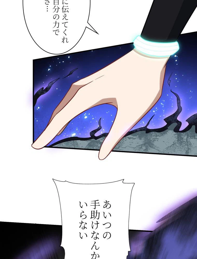 ページ 9 — 第66話