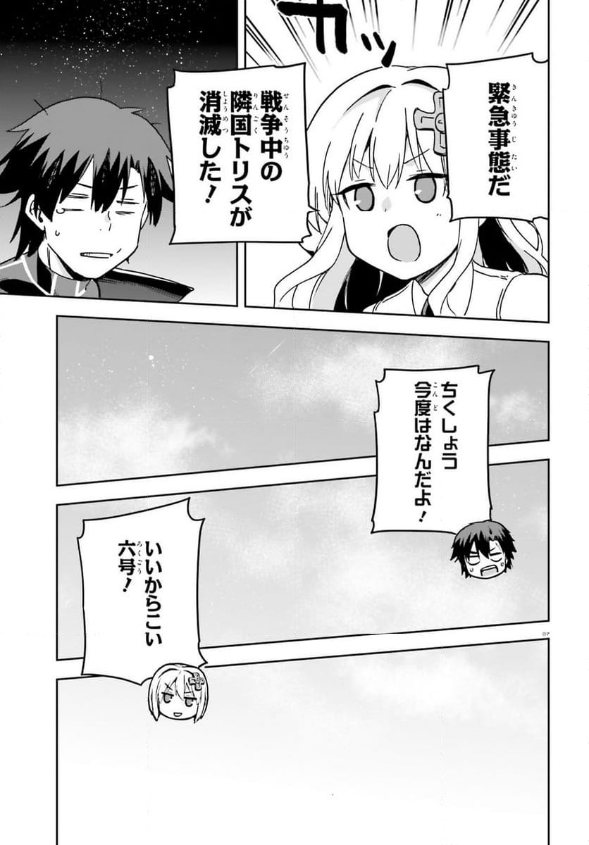 ページ 37 — 第66話