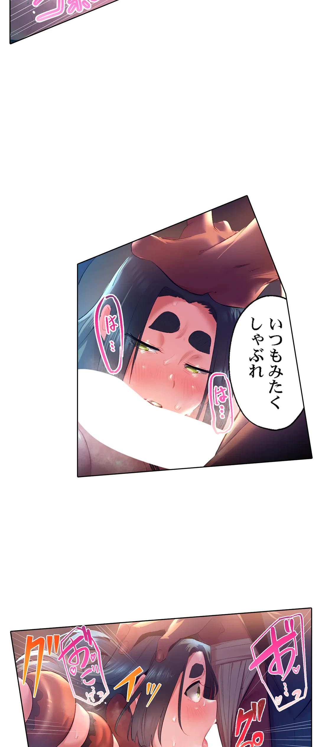 ページ 17 — 第53話