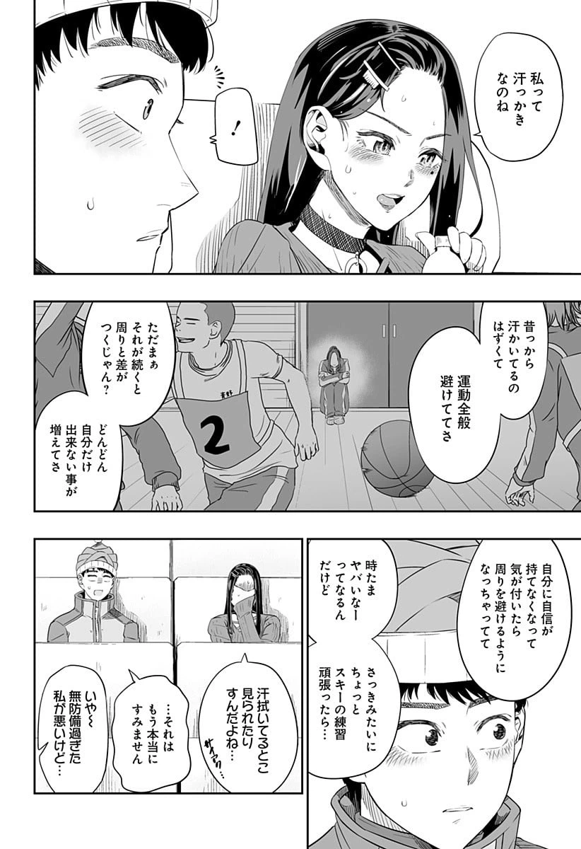 ページ 6 — 第7話