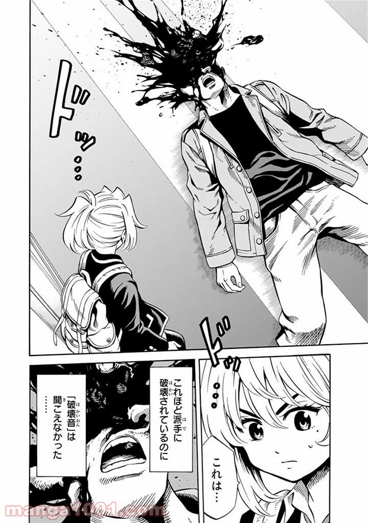 ページ 4 — 第60話