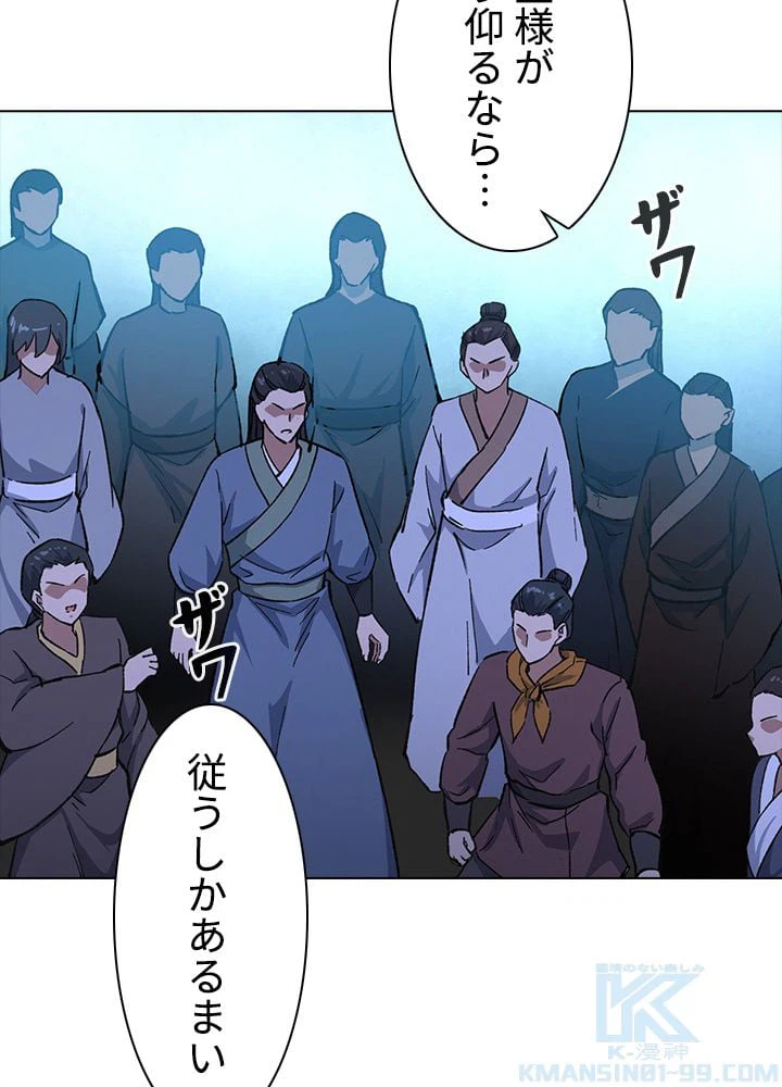 ページ 17 — 第250話