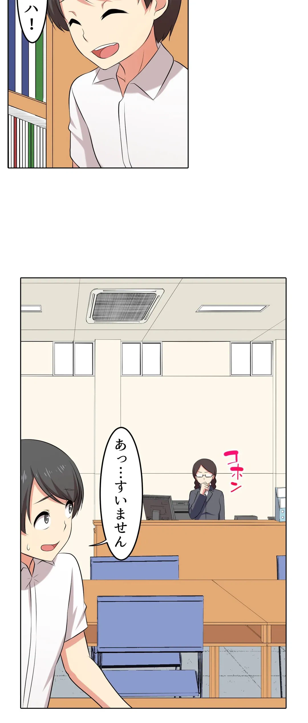 ページ 15 — 第37話