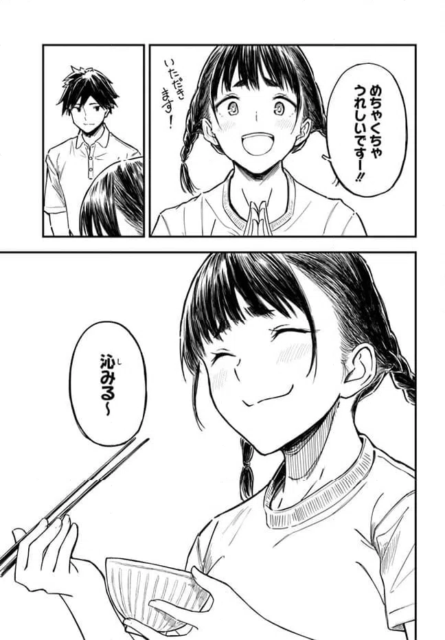 ページ 27 — 第1話