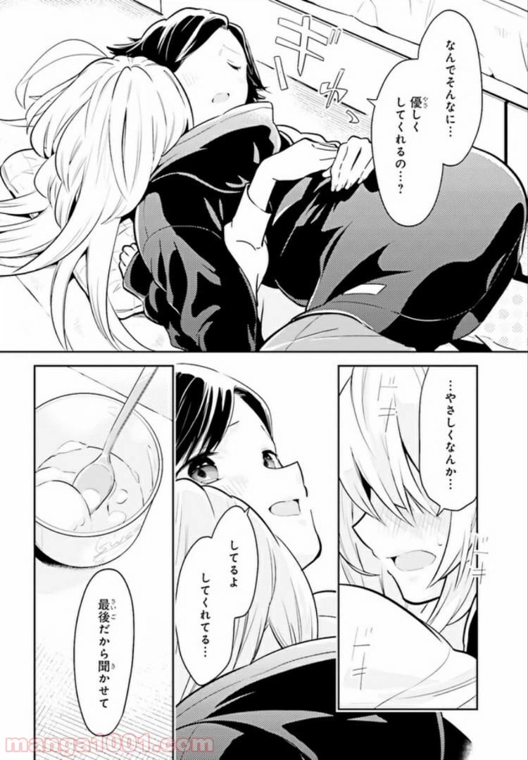 ページ 5 — 第6.2話