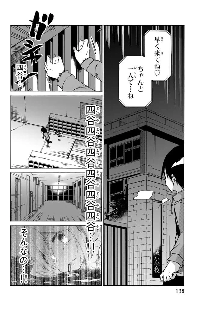 ページ 4 — 第6話