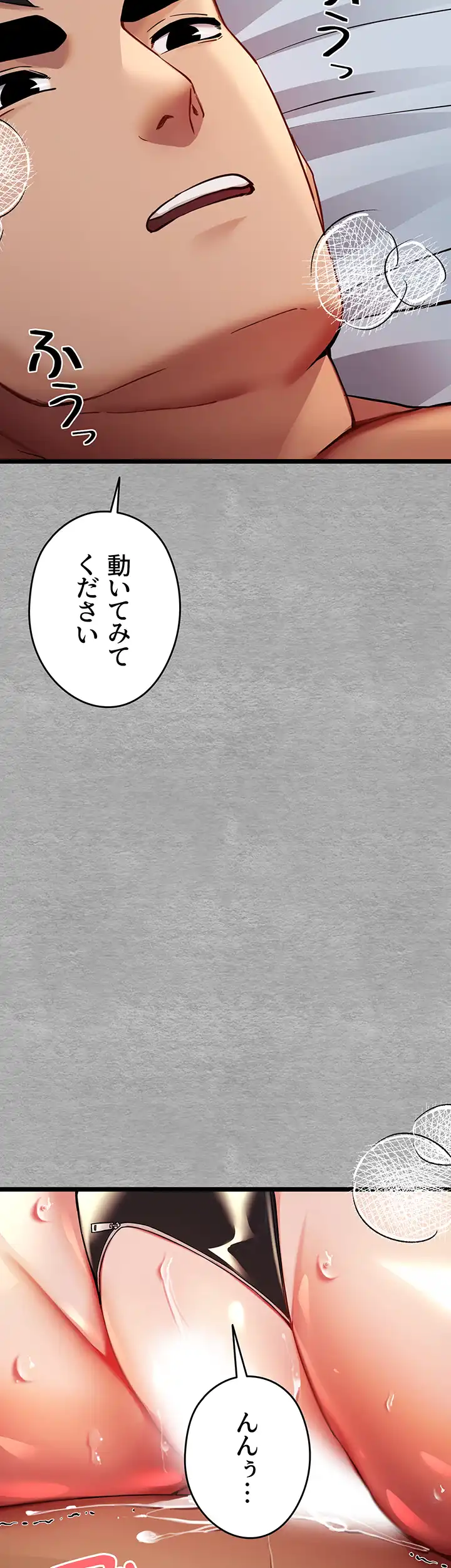 ページ 13 — 第15話