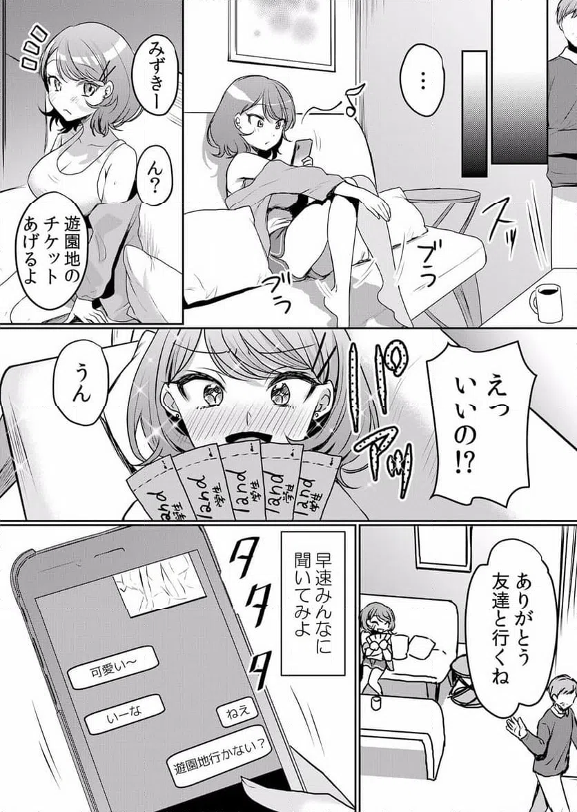 ページ 24 — 第39話