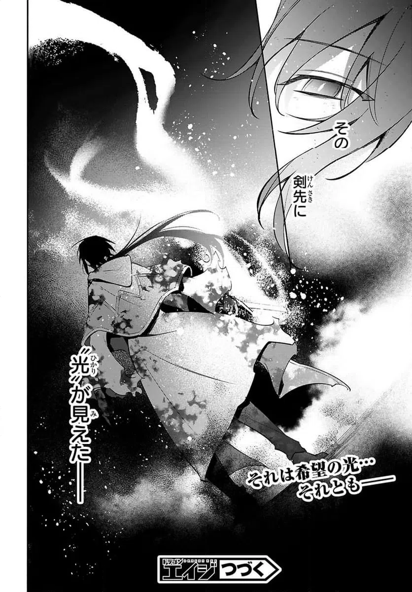 ページ 38 — 第9話