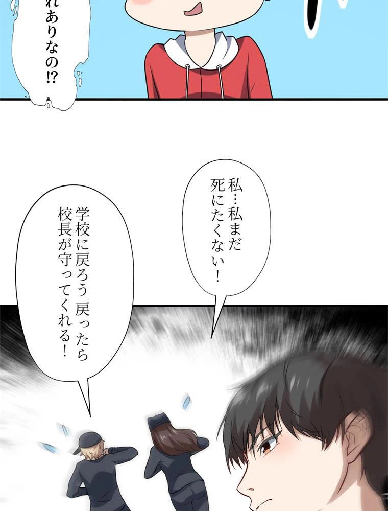 ページ 25 — 第48話