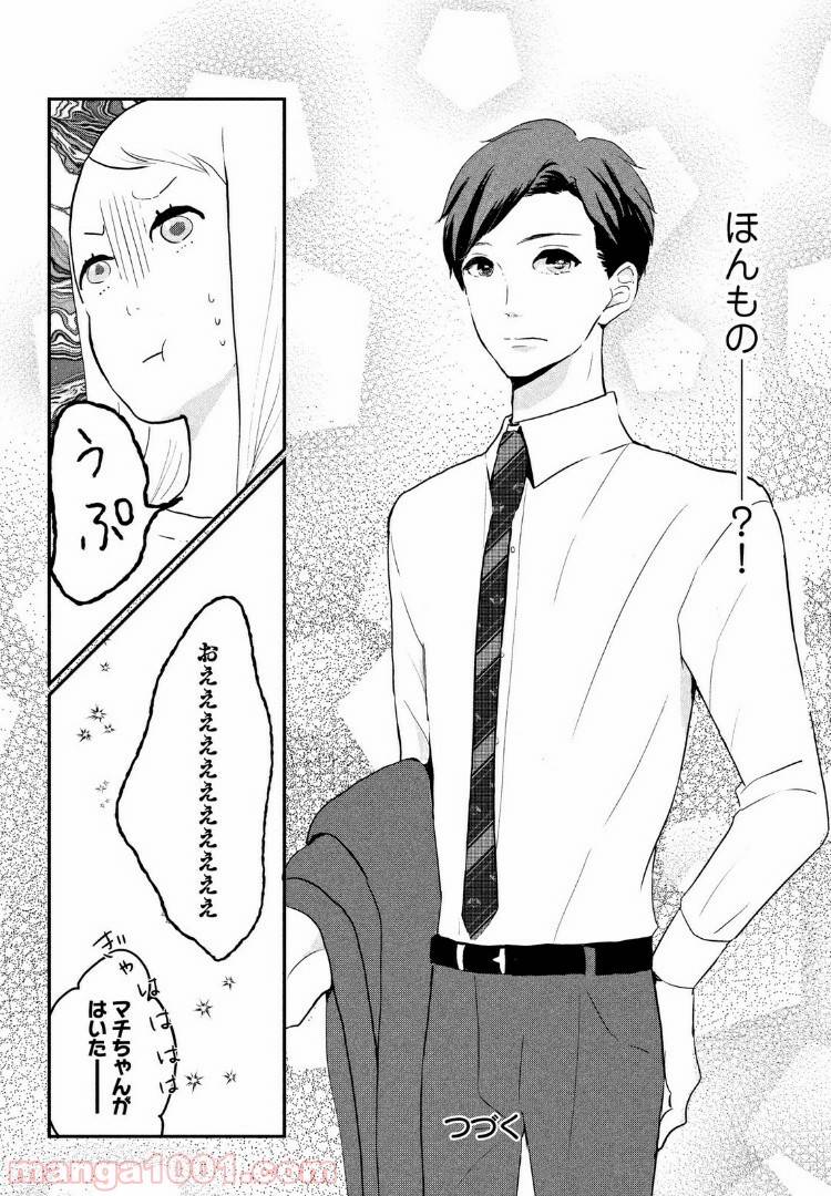 ページ 32 — 第3話