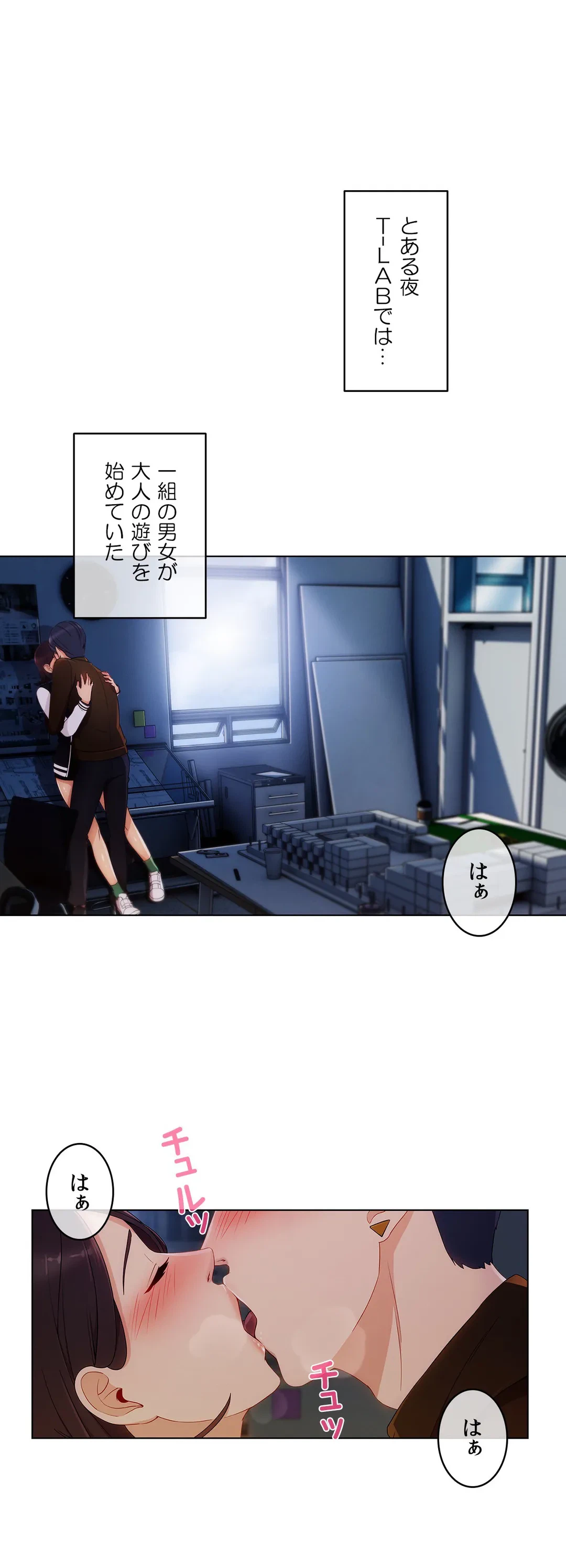 ページ 14 — 第20話