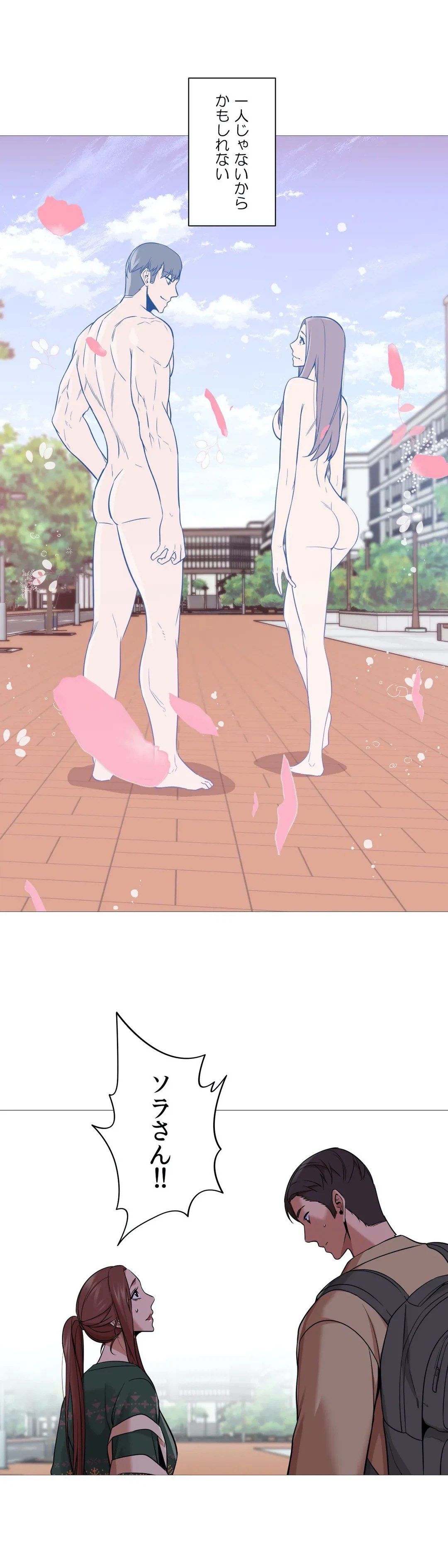 ページ 15 — 第34話