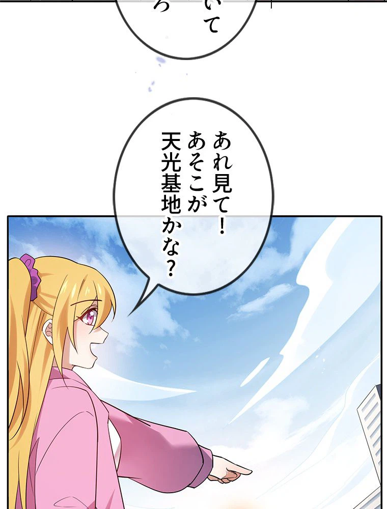 ページ 24 — 第88話
