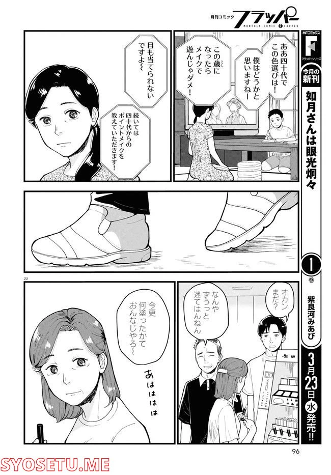 ページ 26 — 第1話