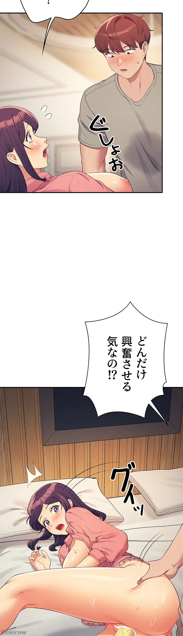 ページ 37 — 第123話