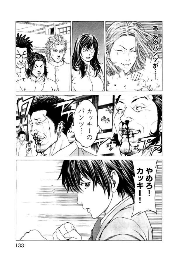 ページ 35 — 第22話