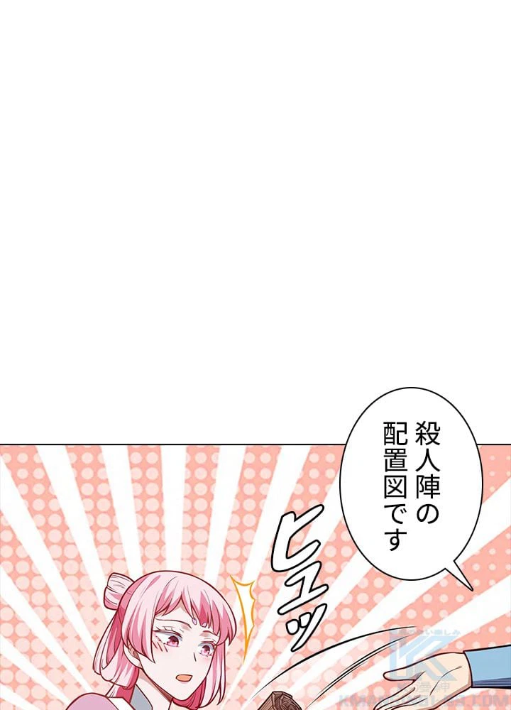 ページ 14 — 第147話