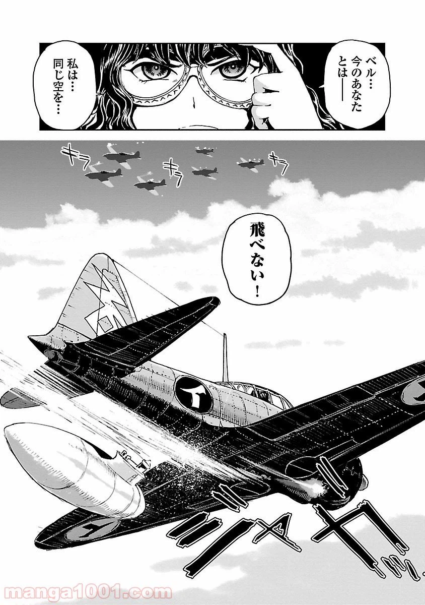 ページ 24 — 第7話