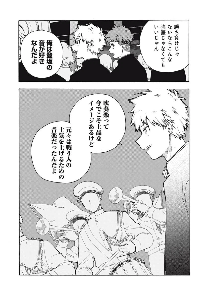 ページ 36 — 第1.1話