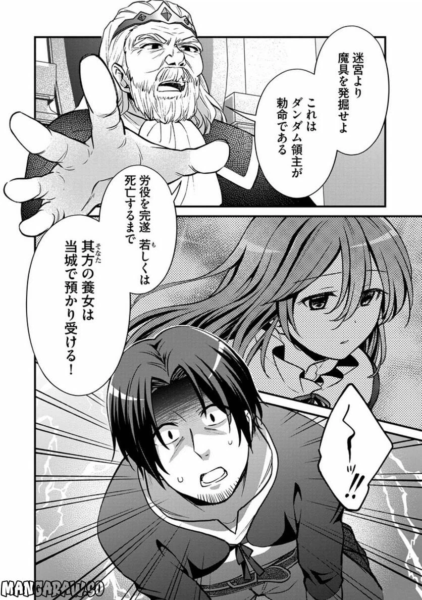 ページ 24 — 第7話