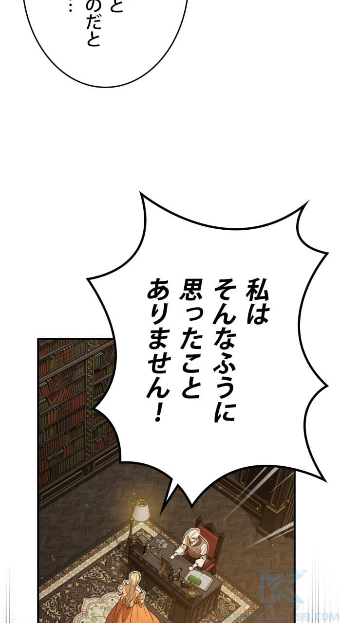 ページ 20 — 第45話