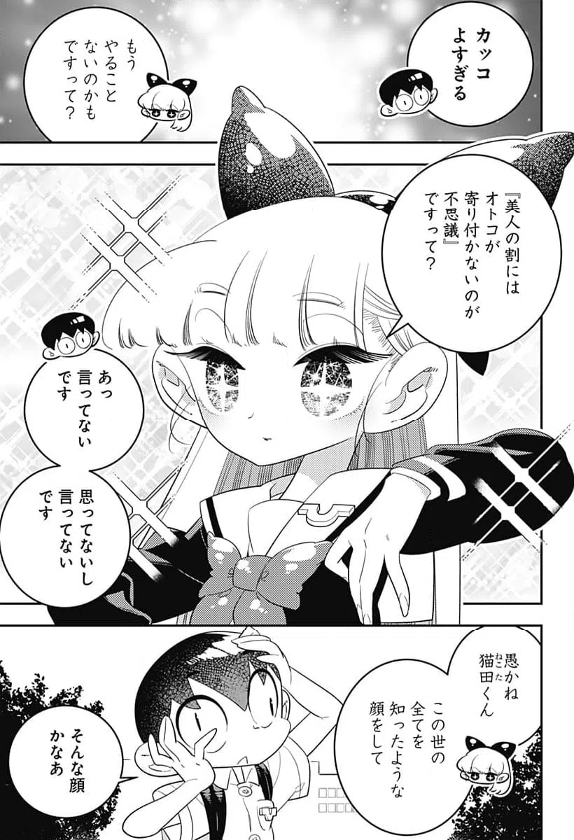ページ 3 — 第54話