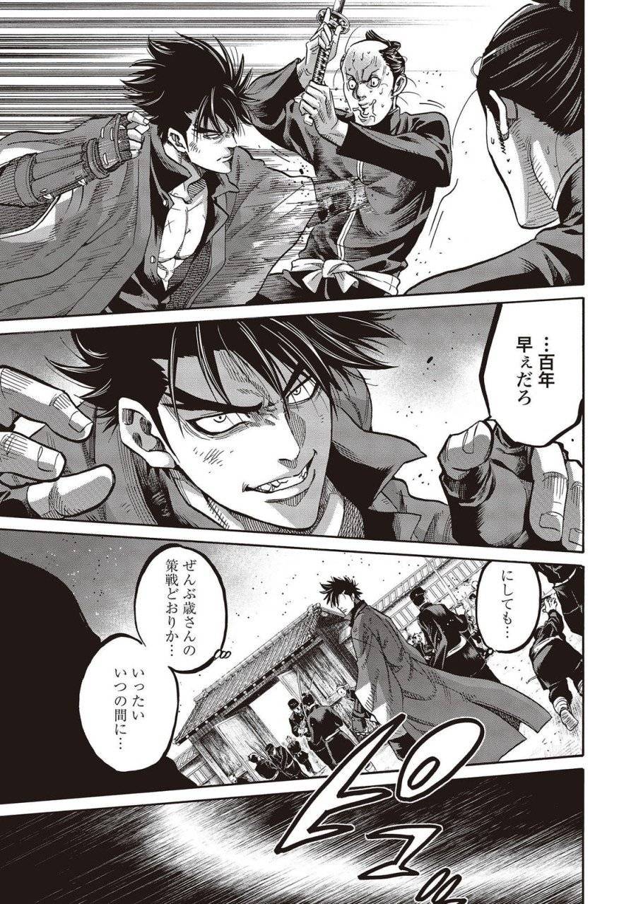 ページ 17 — 第115話