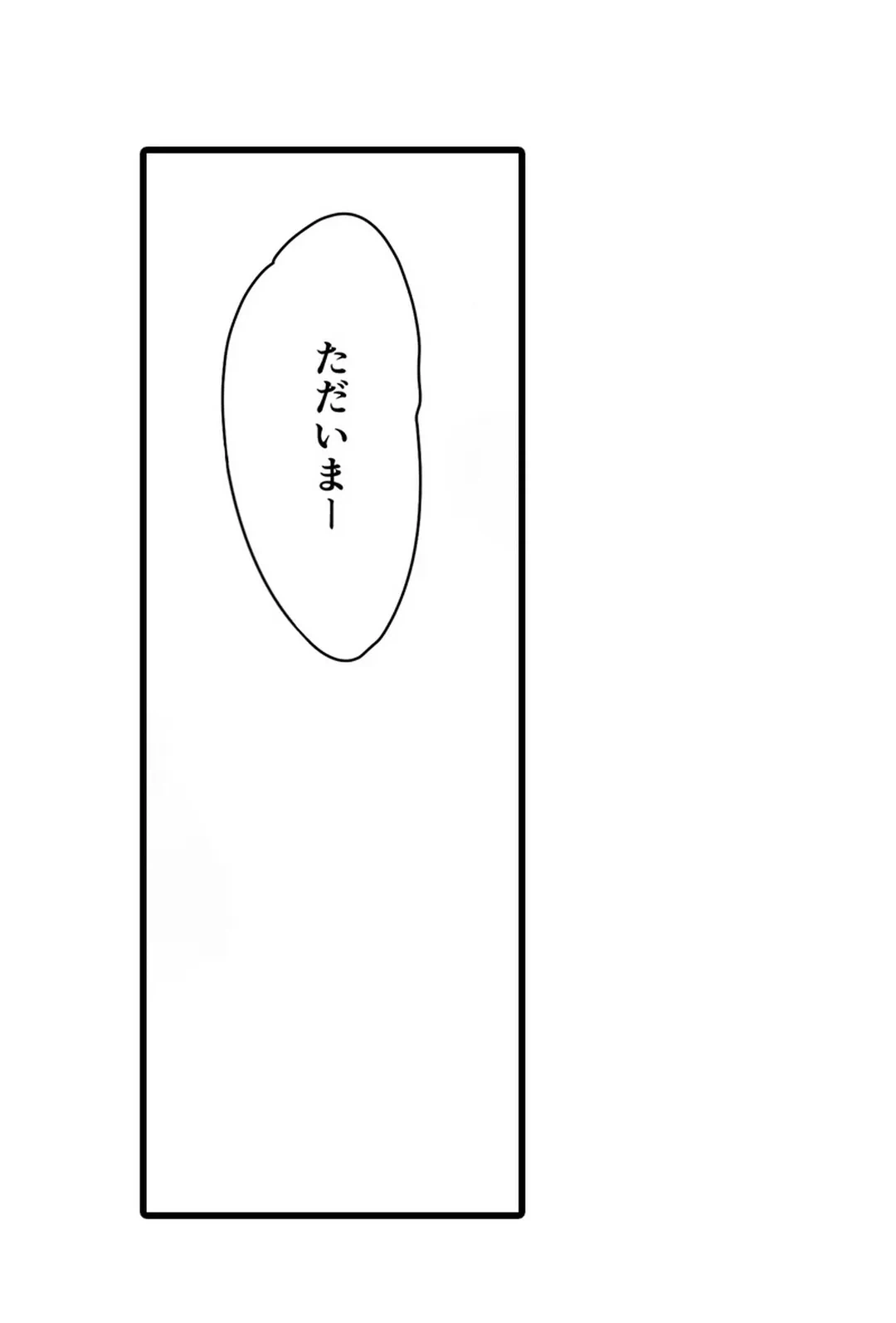 ページ 5 — 第13話