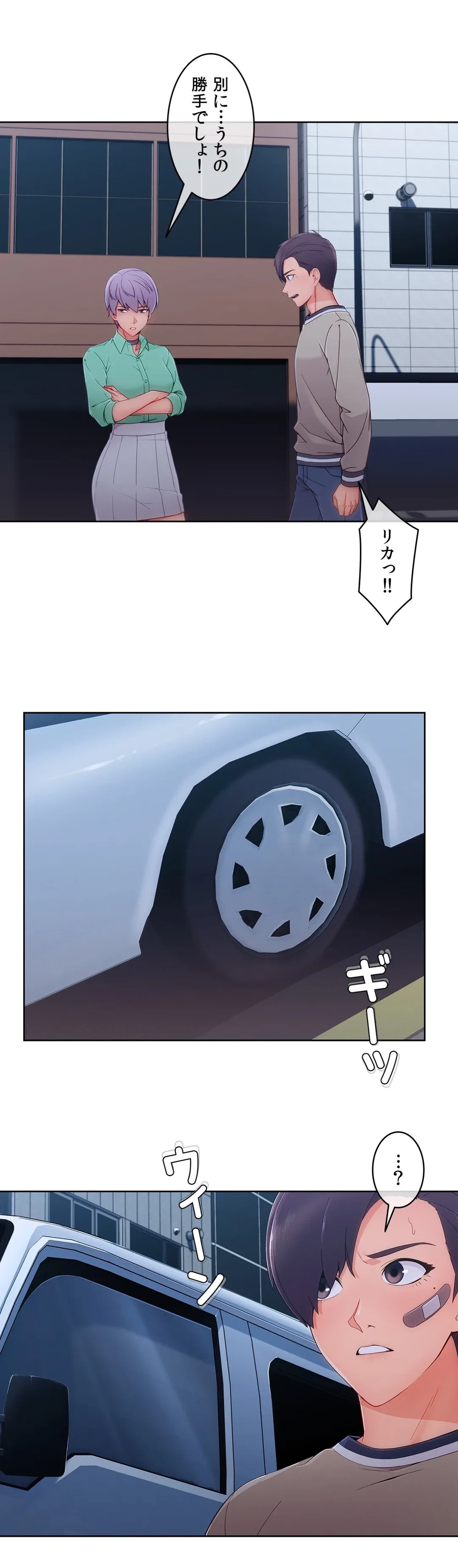 ページ 3 — 第45話