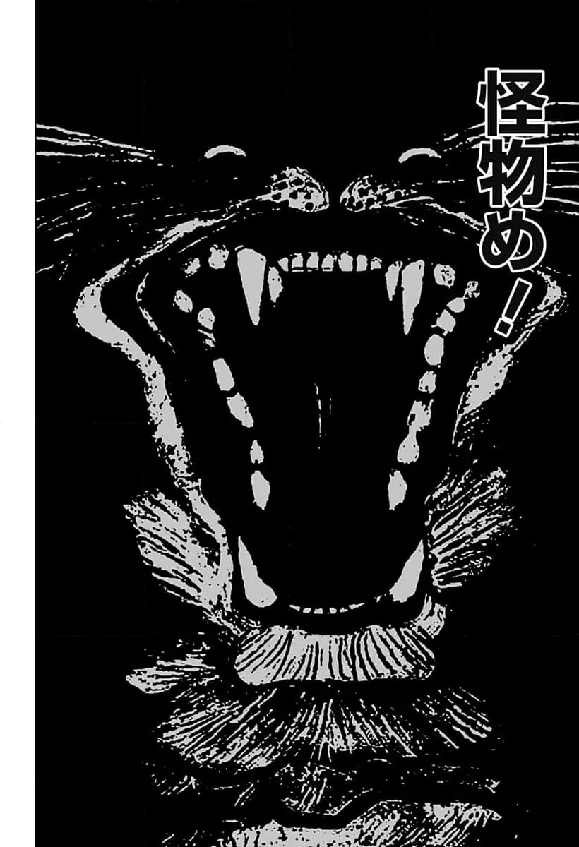 ページ 29 — 第18話