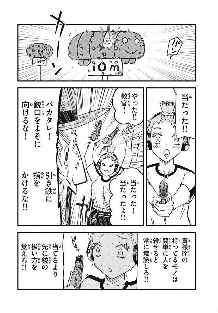 ページ 6 — 第2話