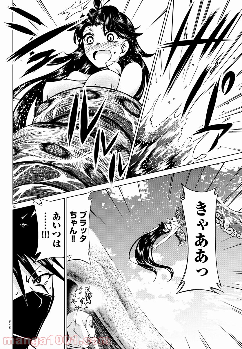 ページ 12 — 第18話