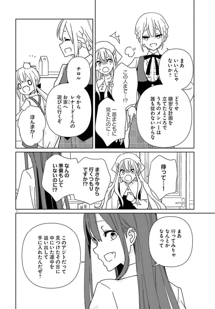 ページ 18 — 第16話