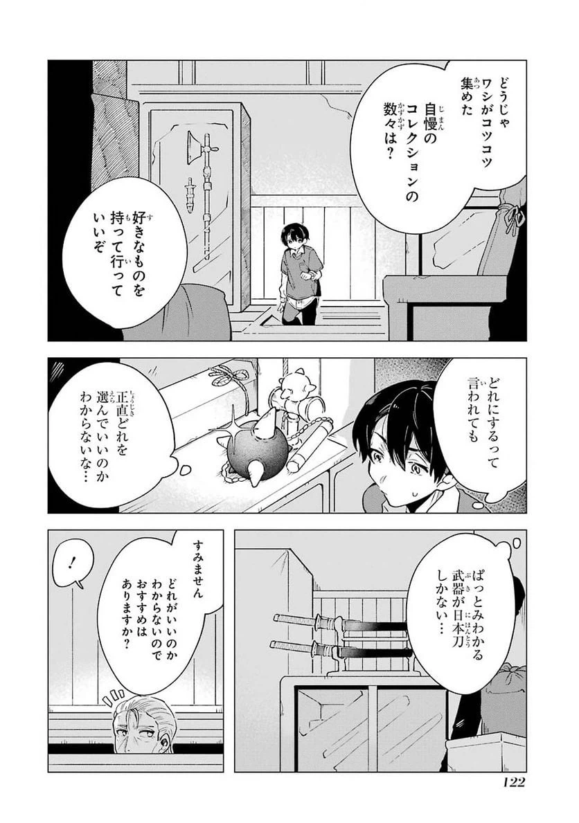 ページ 18 — 第4話