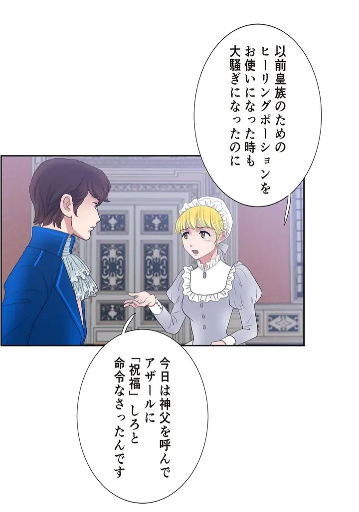 ページ 20 — 第10話