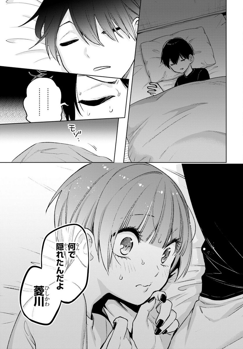 ページ 17 — 第11話